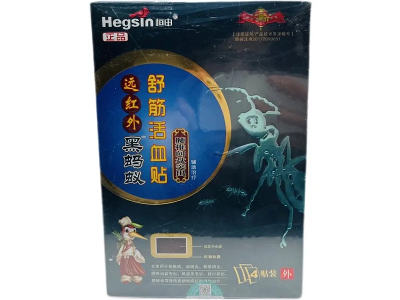 远红外舒筋活血贴