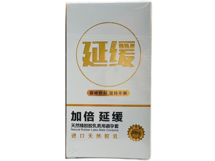 天然橡胶胶乳男用避孕套
