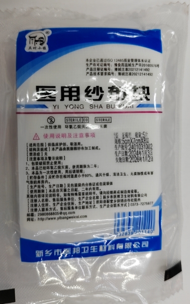 卫材小镇医用纱布块招商代理 