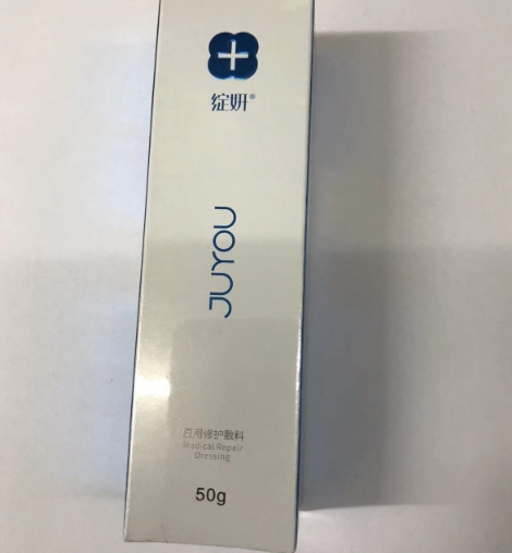 医用修护敷料