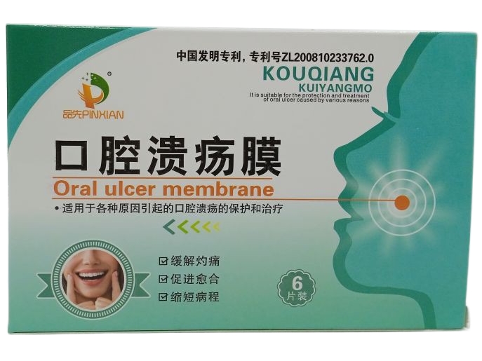 品先口腔溃疡膜招商代理 