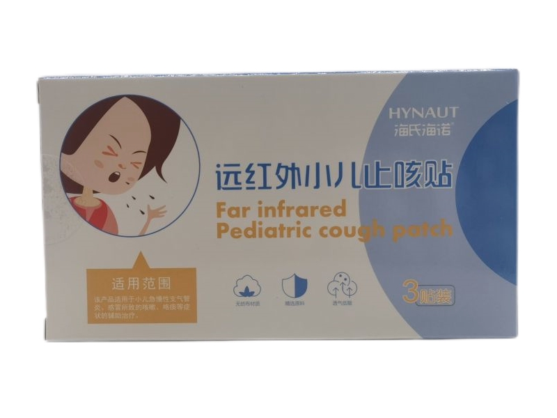 海氏海诺远红外小儿止咳贴招商代理 