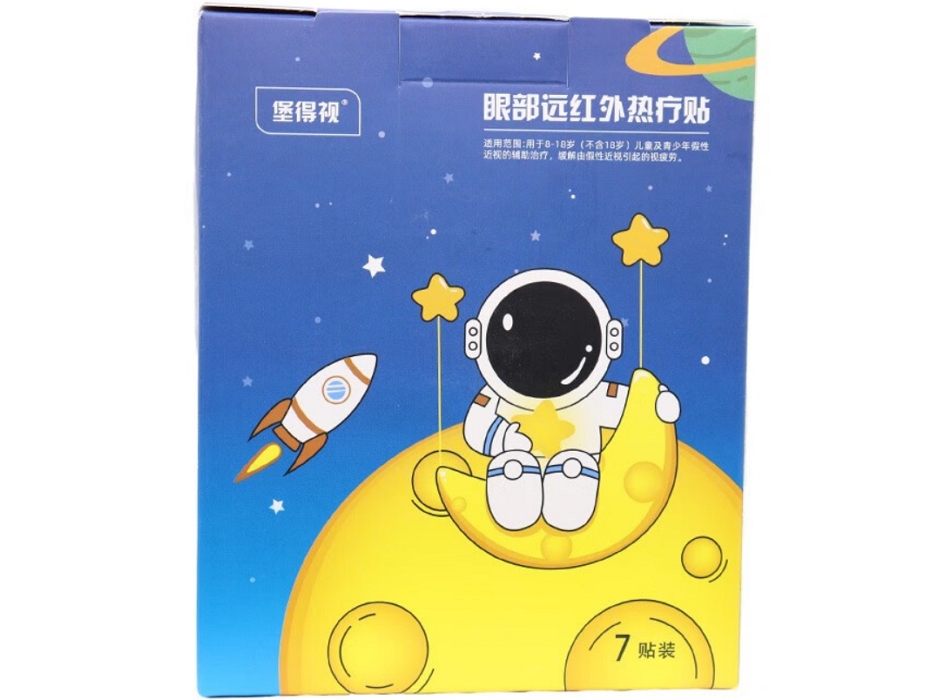 堡得视眼部远红外热疗贴招商代理 堡得视