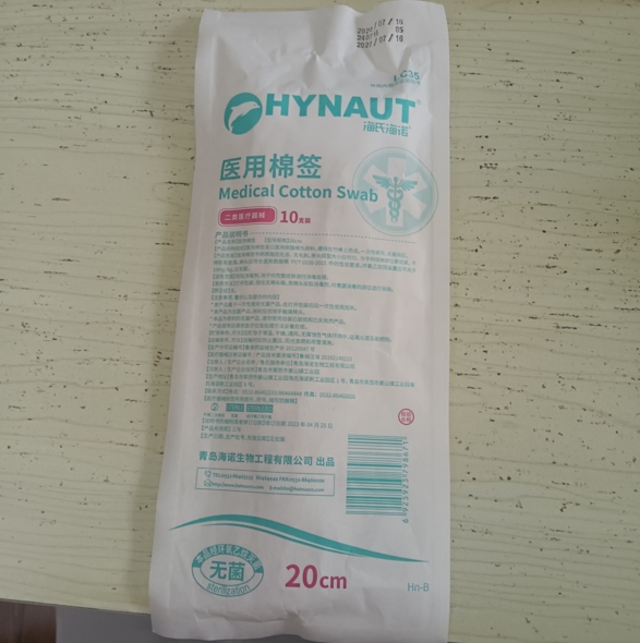 海氏海诺医用棉签招商代理 海氏海诺 20cm*10支