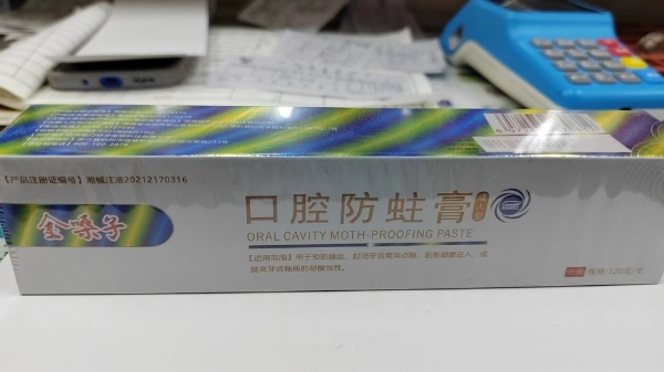 金嗓子口腔防蛀膏招商代理 成人型