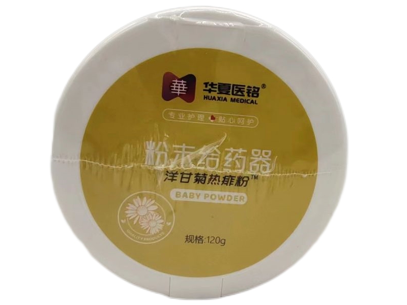 华夏医铭/洋甘菊热痱粉粉末给药器招商代理 