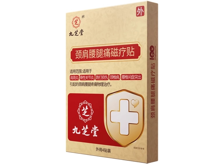 九芝堂/百年松鹤堂颈肩腰腿痛磁疗贴招商代理 百年松鹤堂