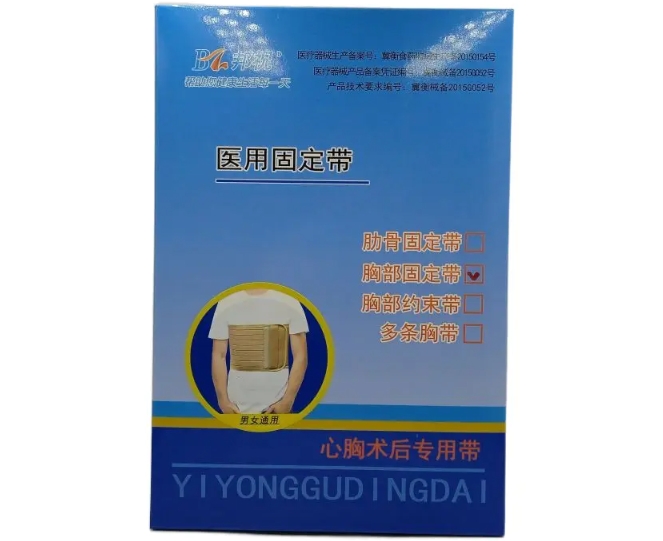 邦祝医用固定带招商代理 