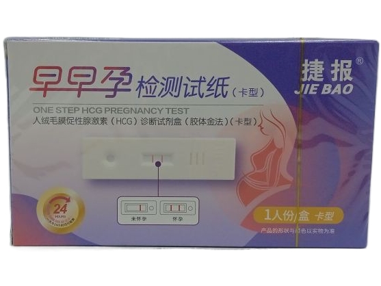 捷报人绒毛膜促性腺激素(HCG)诊断试剂盒(胶体金法)招商代理 