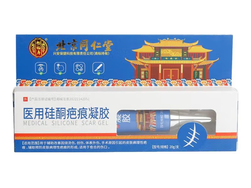 北京同仁堂/怡福寿医用硅酮疤痕凝胶招商代理 怡福寿