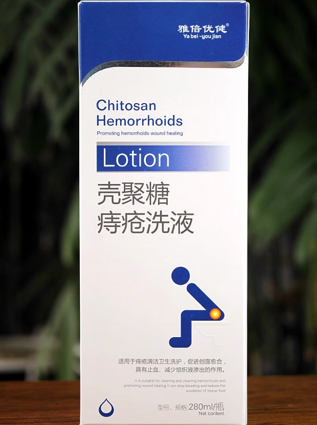 雅倍优健壳聚糖痔疮洗液招商代理 