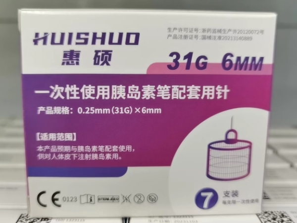 惠硕一次性使用胰岛素笔配套用针招商代理 6mm