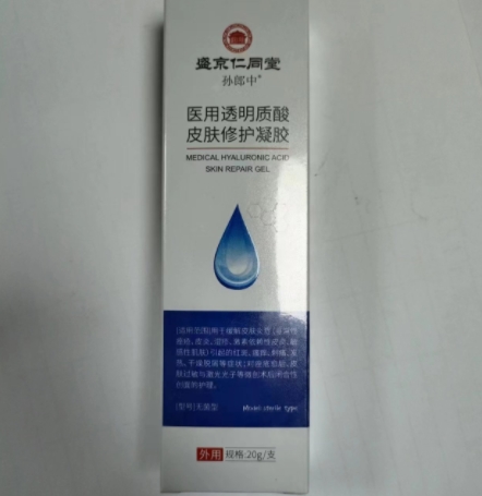 医用透明质酸皮肤修护凝胶