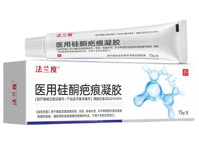 法兰度医用硅酮疤痕凝胶招商代理 15g