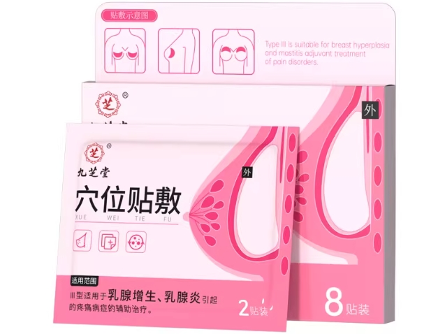 九芝堂穴位贴敷招商代理 III型