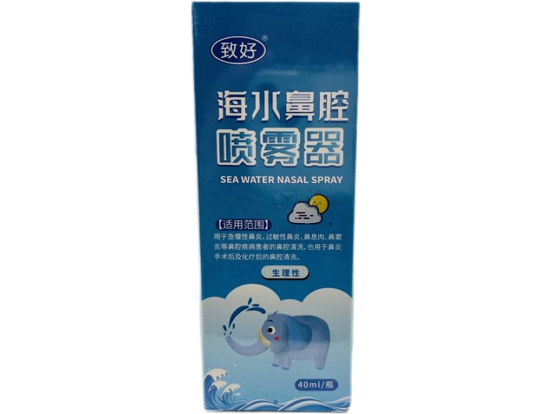 致好海水鼻腔喷雾器招商代理 