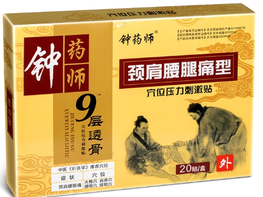 穴位压力刺激贴