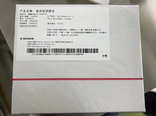 医用组织胶水招商代理 
