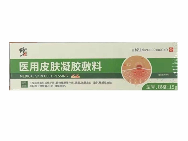 修正医用皮肤凝胶敷料招商代理 15g 修正