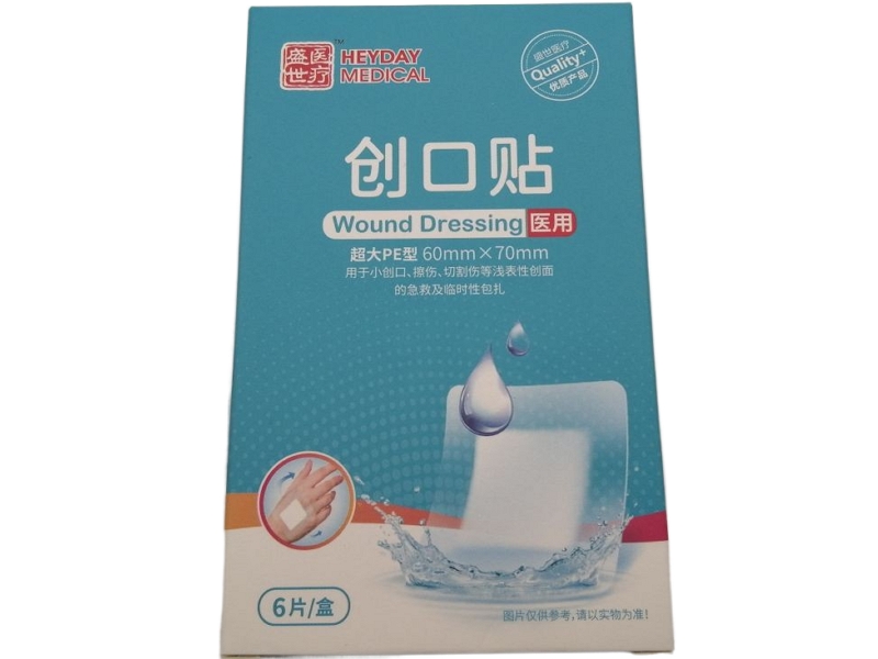 盛世医疗创口贴招商代理 超大PE型