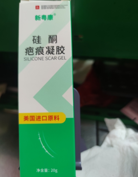 新粤康硅酮疤痕凝胶招商代理 