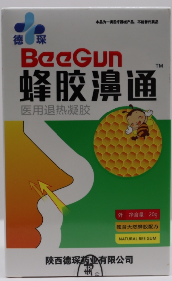 德琛/蜂胶濞通医用退热凝胶招商代理 20g