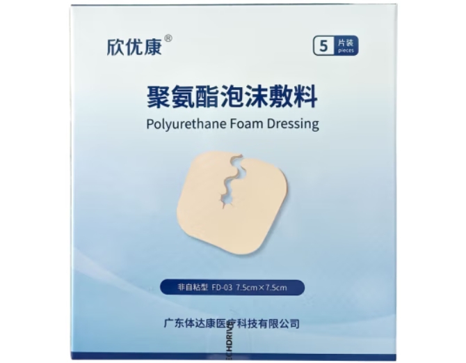 欣优康聚氨酯泡沫敷料招商代理 非自粘型 5片