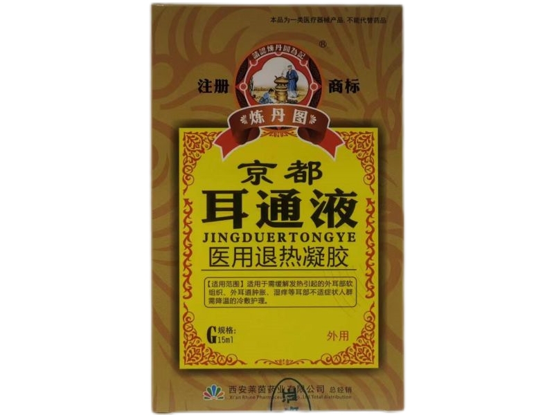 炼丹图/京都耳通液医用退热凝胶招商代理 