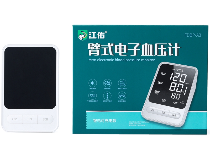 江佑臂式电子血压计招商代理 