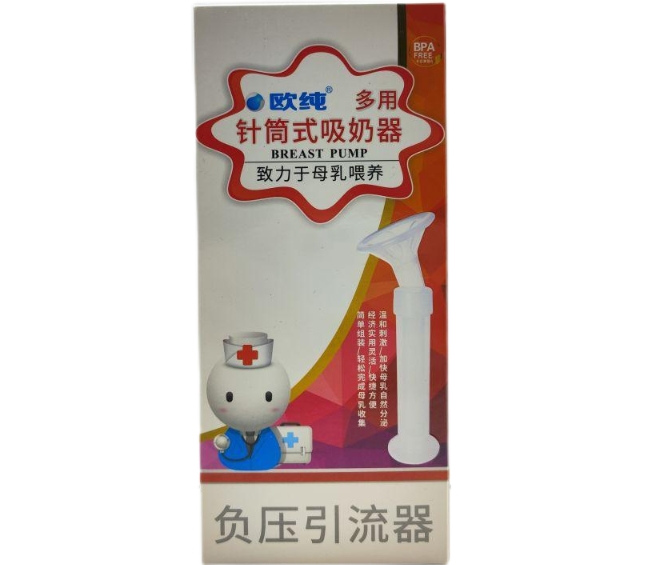 欧纯负压引流器 招商代理 