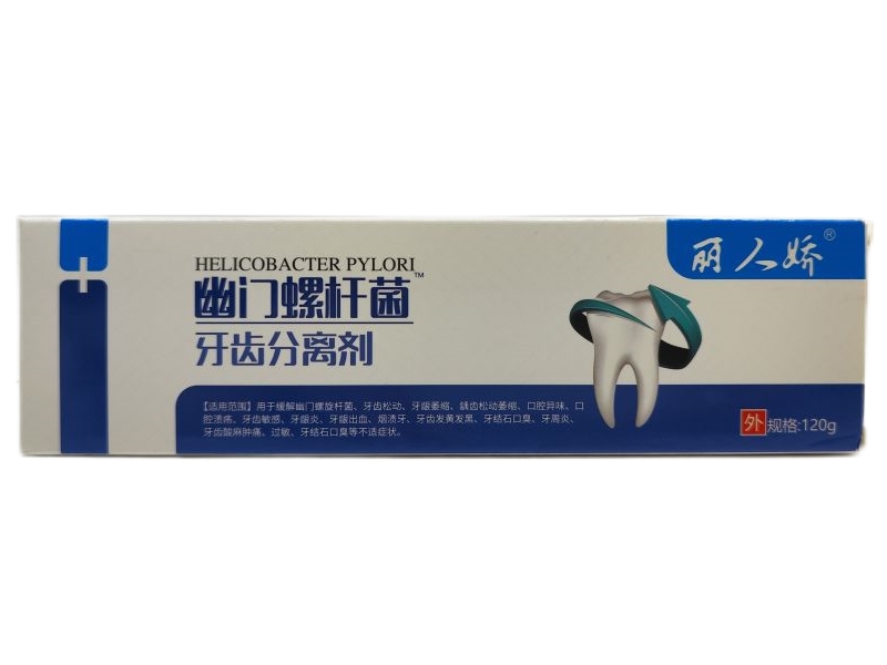 丽人娇/幽门螺杆菌牙齿分离剂招商代理 