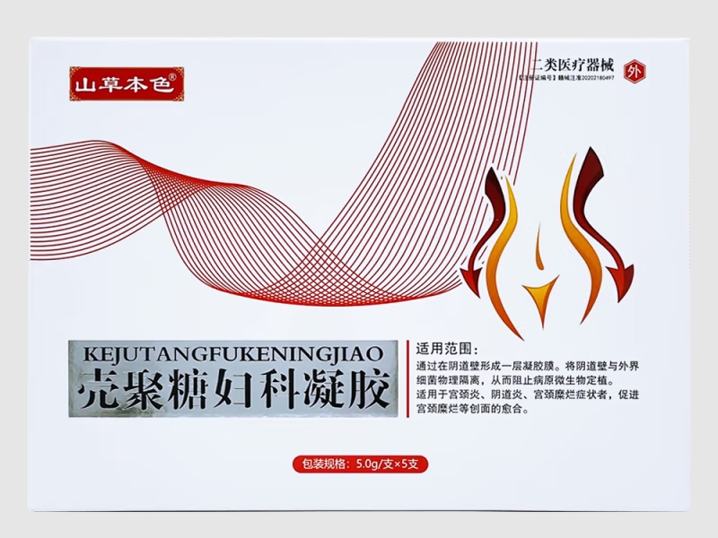 山草本色壳聚糖妇科凝胶招商代理 5支