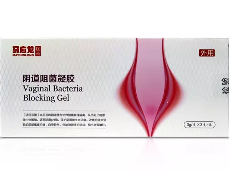 马应龙医药阴道阻菌凝胶招商代理 