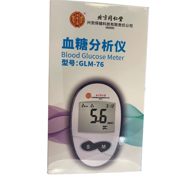 内廷上用/北京同仁堂血糖分析仪招商代理 GLM-76