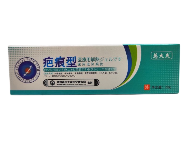 医用退热凝胶