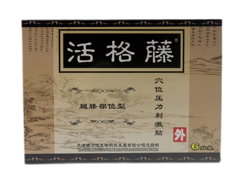 穴位压力刺激贴