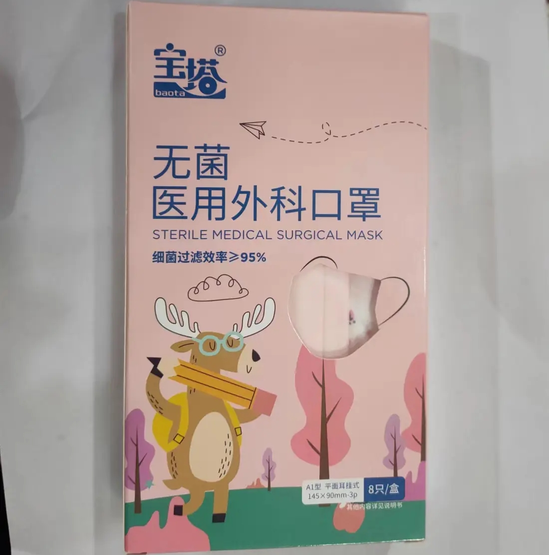 无菌医用外科口罩