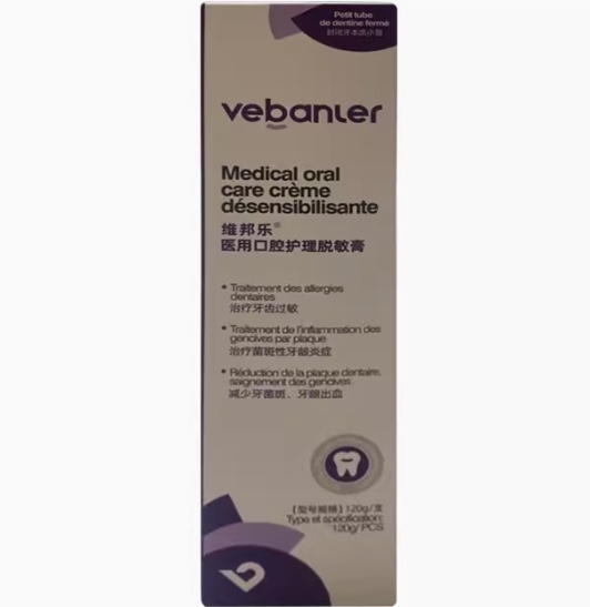 维邦乐/VEBANLER医用口腔护理脱敏膏招商代理 