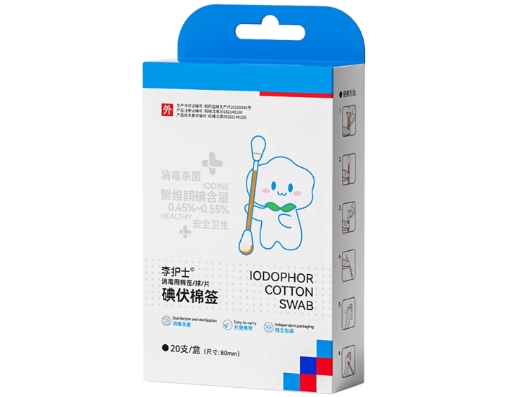 李护士消毒用棉签/球/片招商代理 