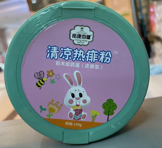 成康百健/清凉热痱粉粉末给药器招商代理 
