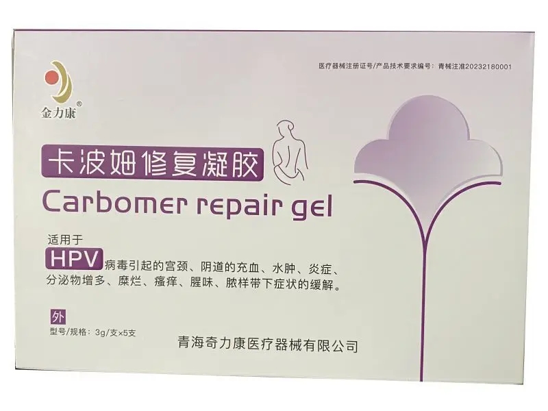 金力康卡波姆修复凝胶招商代理 