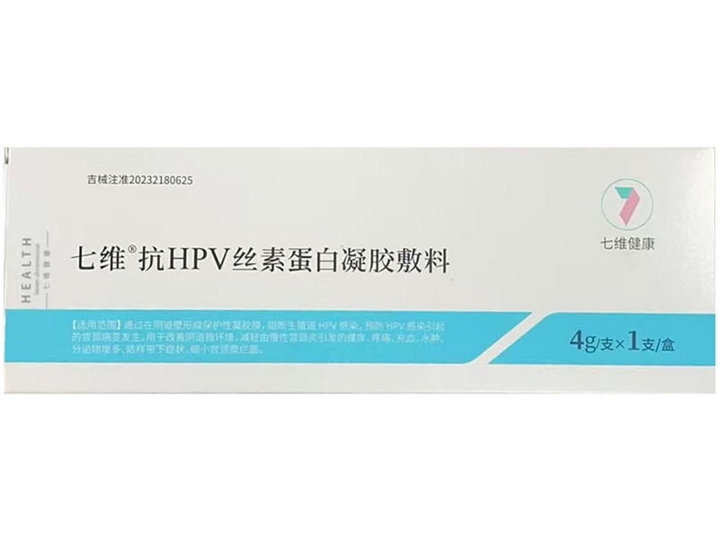 抗HPV丝素蛋白凝胶敷料