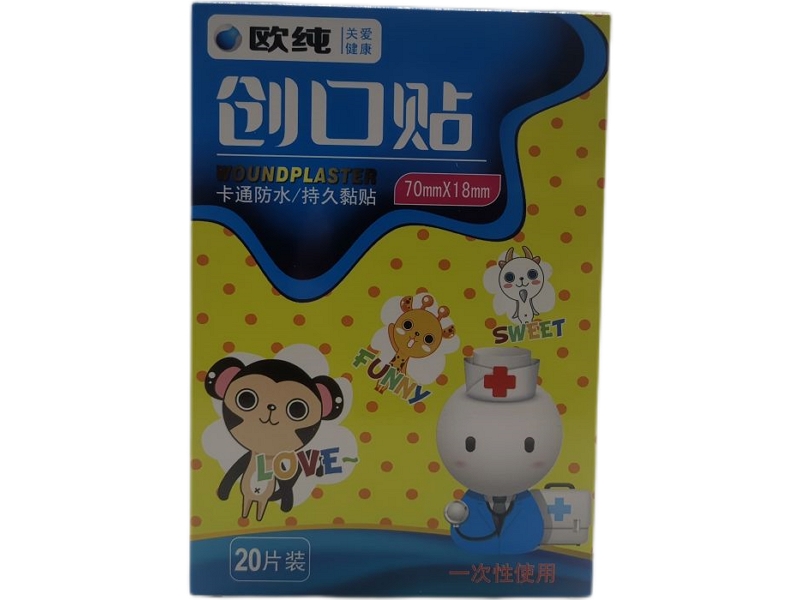 欧纯创口贴招商代理 20片