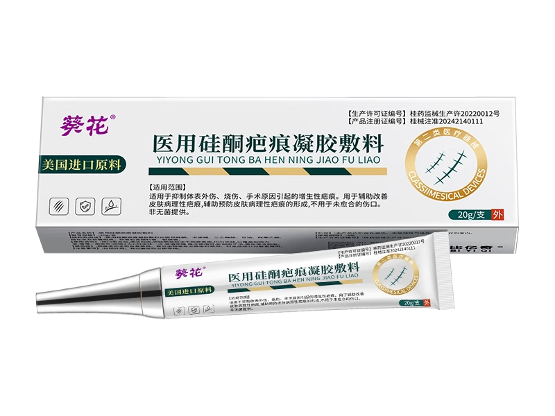 葵花医用硅酮疤痕凝胶敷料 葵花招商代理 广西携健生物