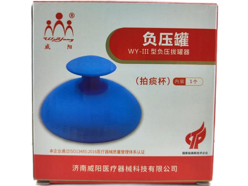 威阳/拍痰杯负压罐招商代理 
