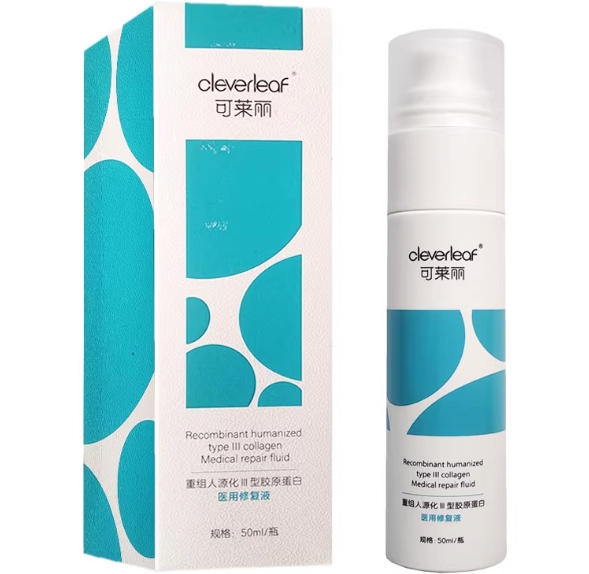 重组人源化III型胶原蛋白医用修复液