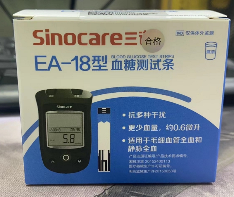 Sinocare/三诺血糖测试条招商代理 三诺