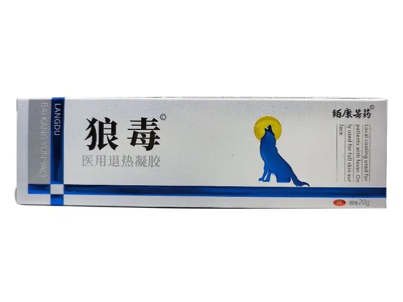 絔康芸药/狼毒医用退热凝胶招商代理 