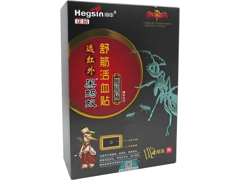 恒申/黑蚂蚁远红外舒筋活血贴招商代理 