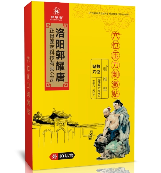 穴位压力刺激贴